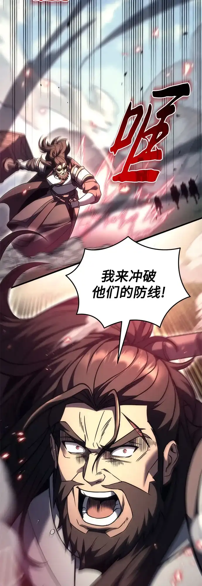 《灭门家族的重生者》第101话 第28页