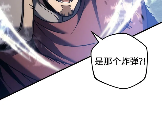 《灭门家族的重生者》第101话 第88页
