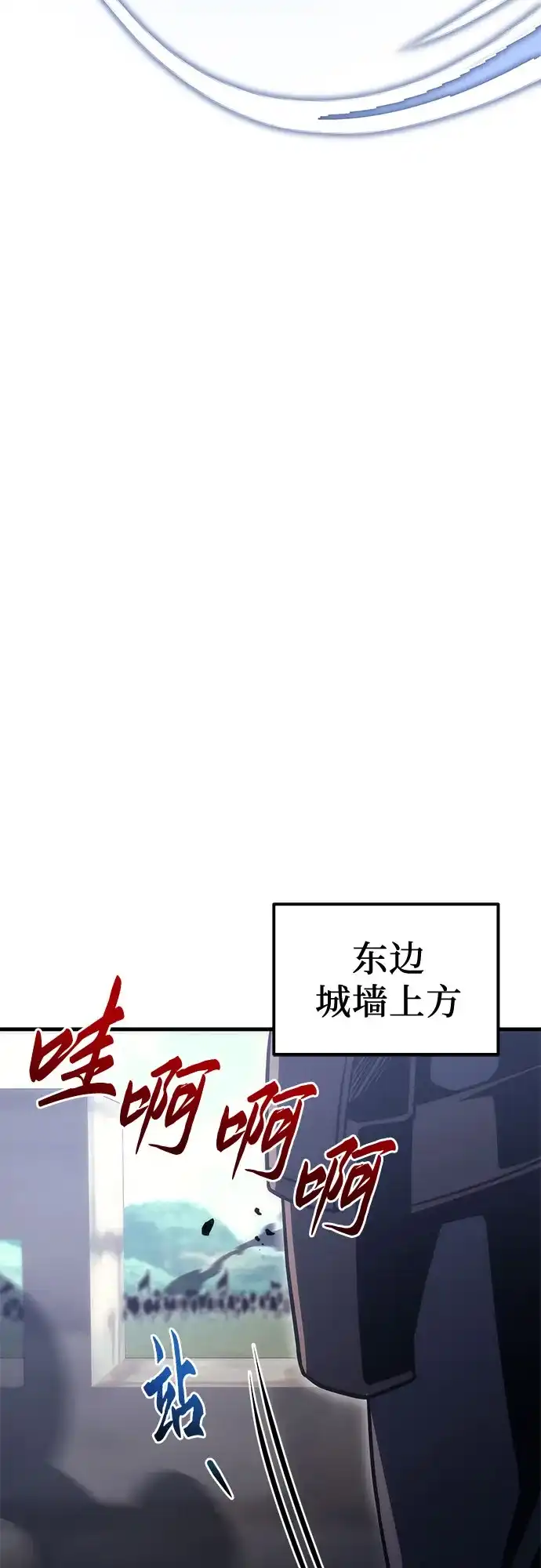 《灭门家族的重生者》第101话 第33页