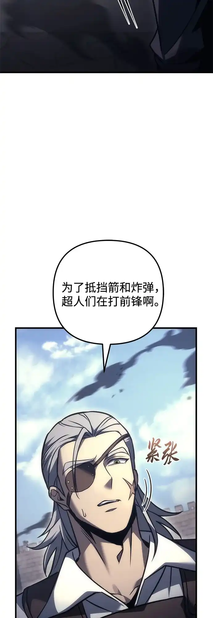 《灭门家族的重生者》第101话 第34页
