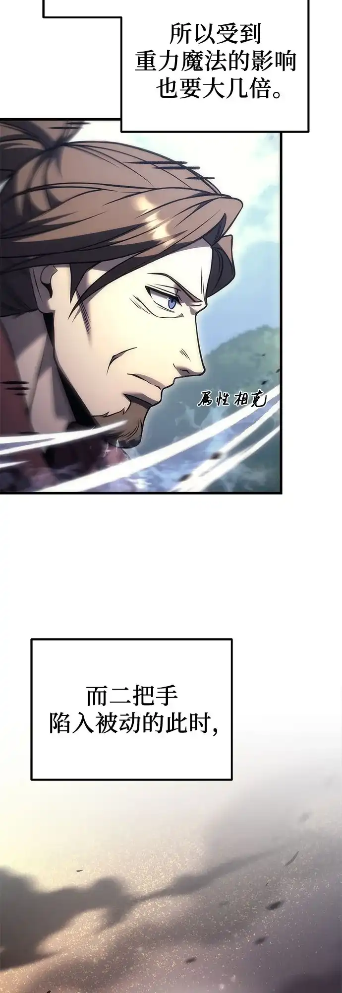 《灭门家族的重生者》第101话 第80页