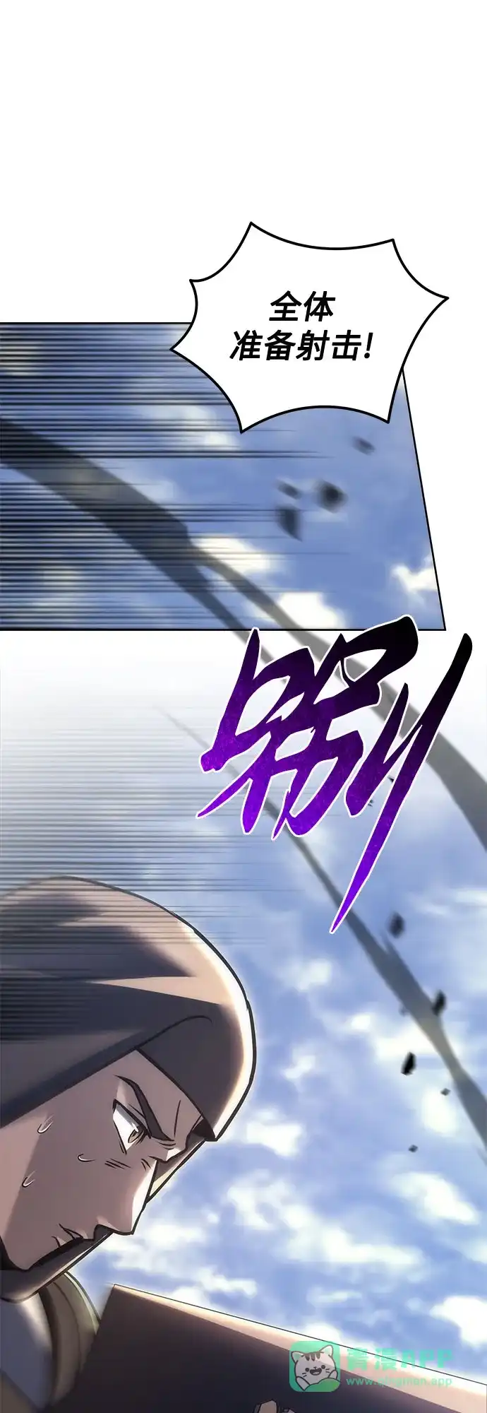 《灭门家族的重生者》第101话 第36页