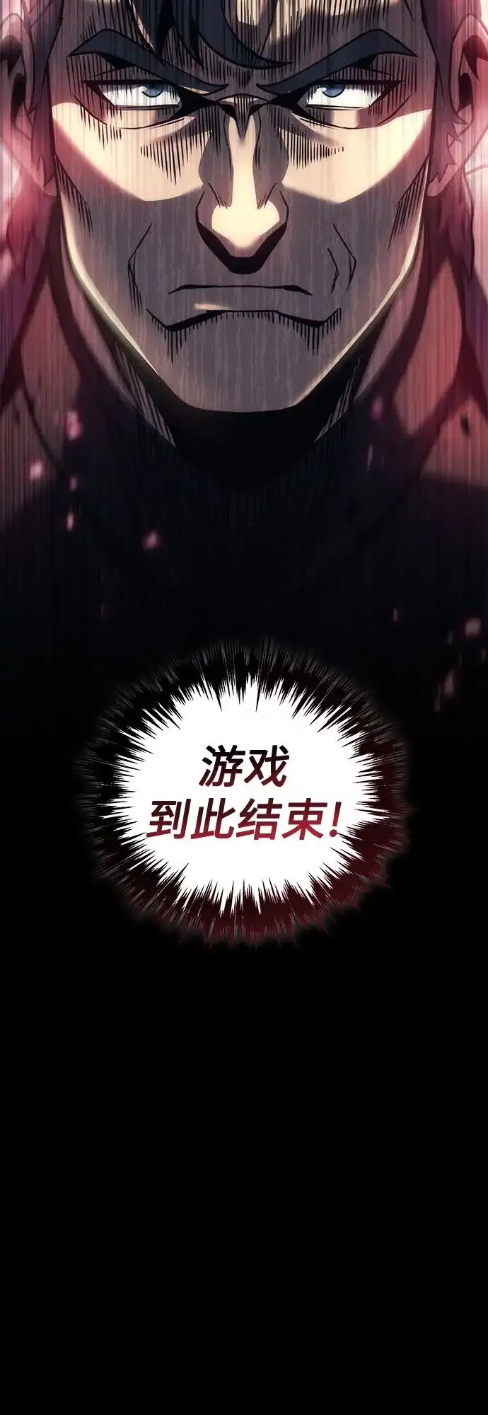 《灭门家族的重生者》第101话 第128页