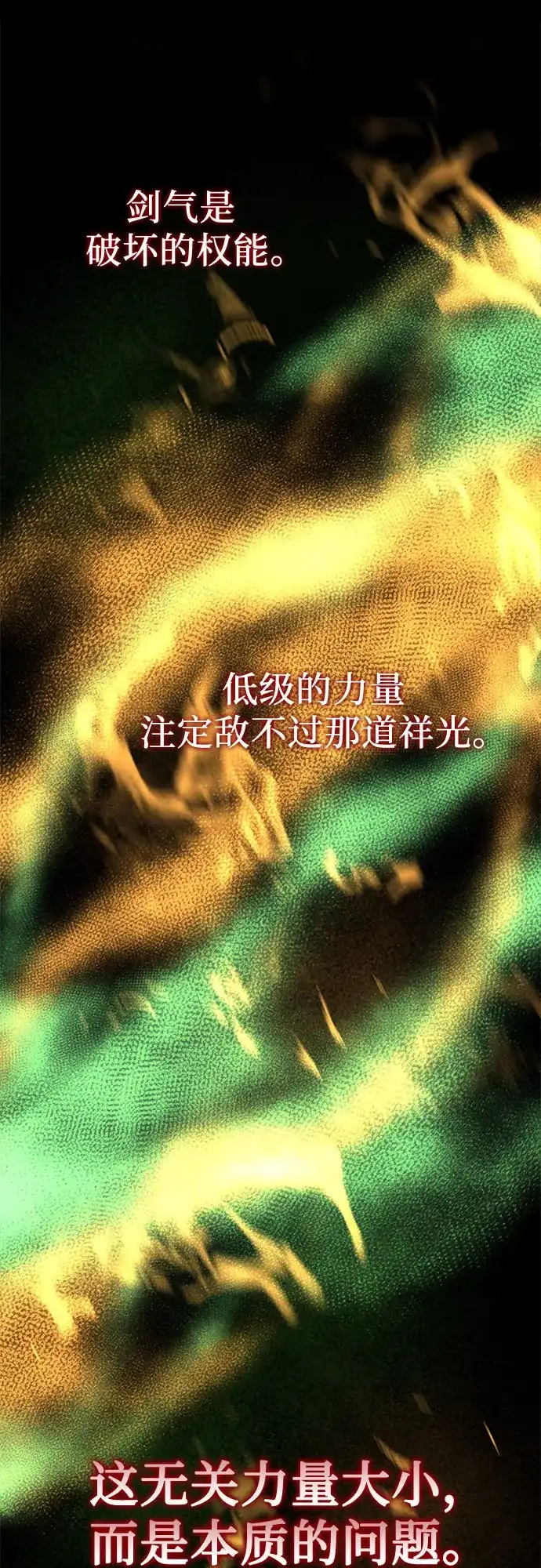 《灭门家族的重生者》第101话 第105页