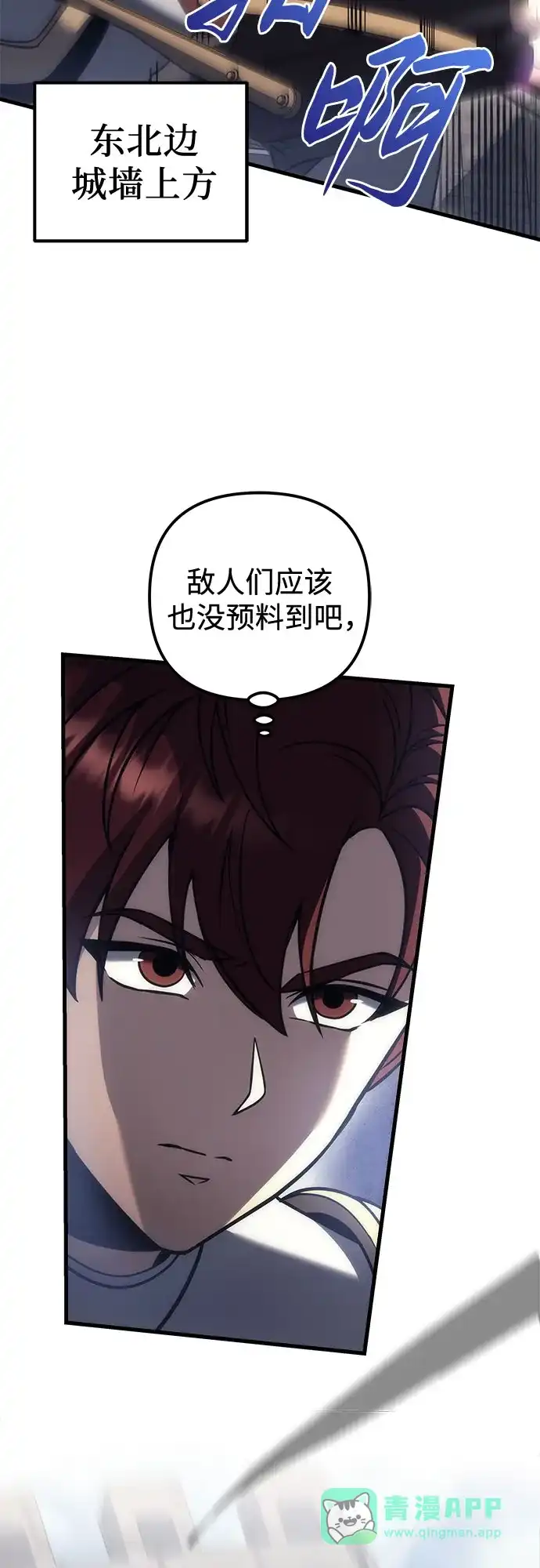 《灭门家族的重生者》第101话 第51页