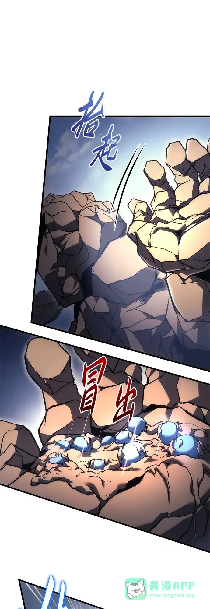 《灭门家族的重生者》第101话 第86页