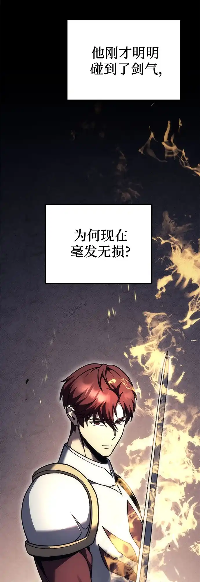 《灭门家族的重生者》第101话 第103页