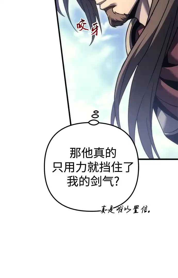 《灭门家族的重生者》第102话 第32页