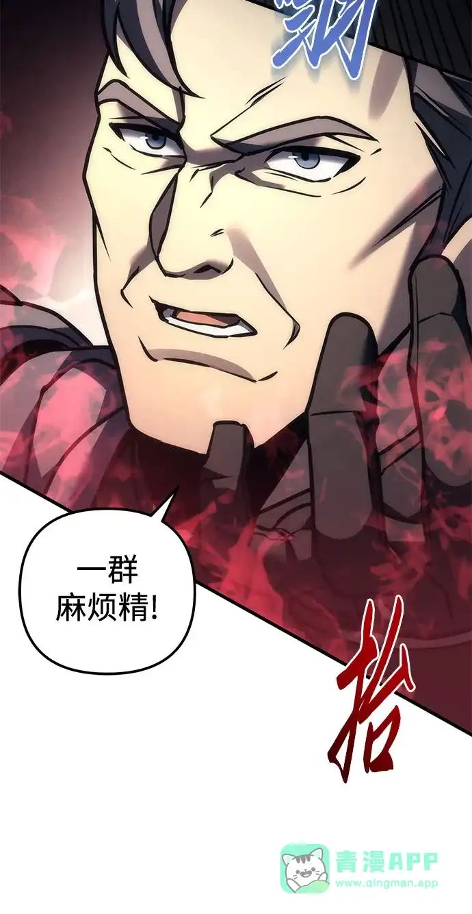 《灭门家族的重生者》第102话 第61页