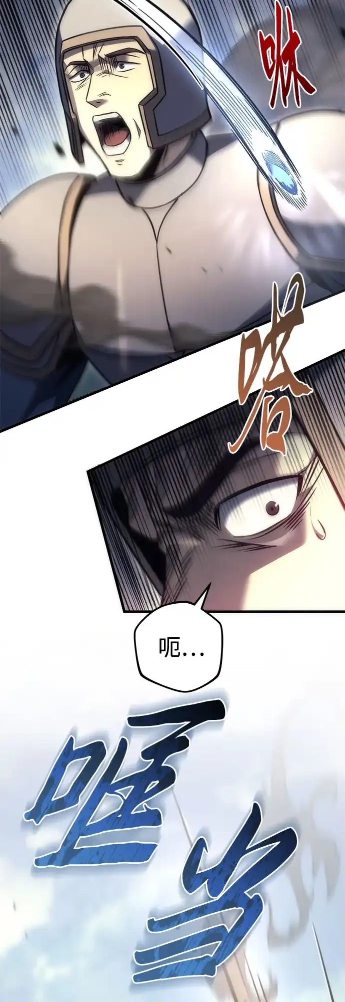 《灭门家族的重生者》第102话 第44页