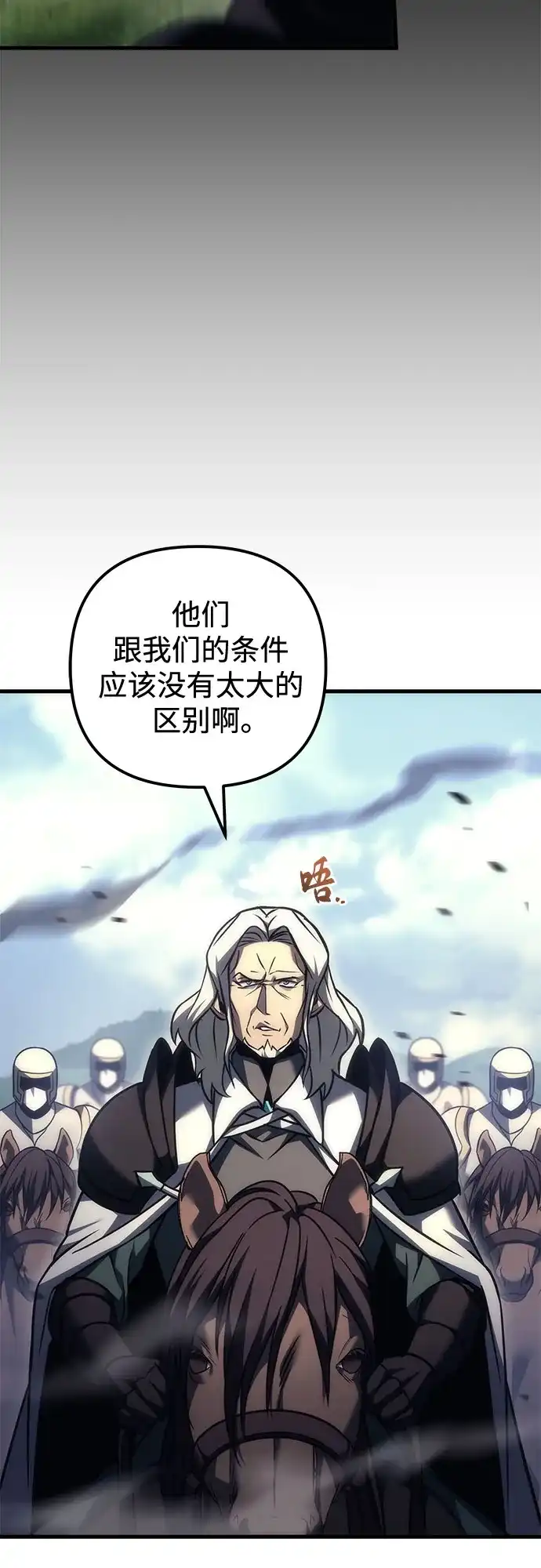 《灭门家族的重生者》第102话 第8页