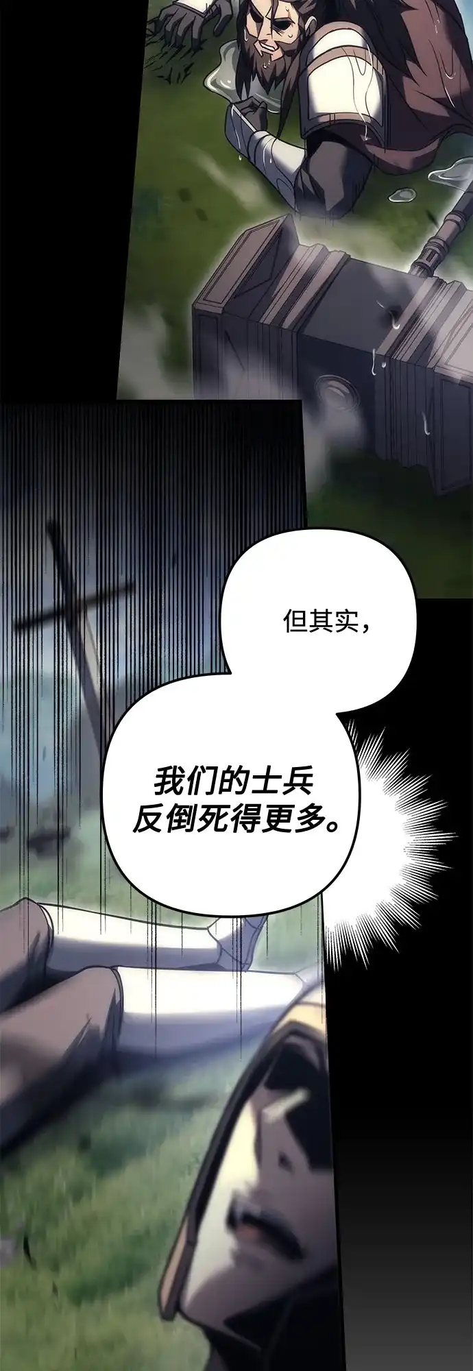 《灭门家族的重生者》第102话 第7页