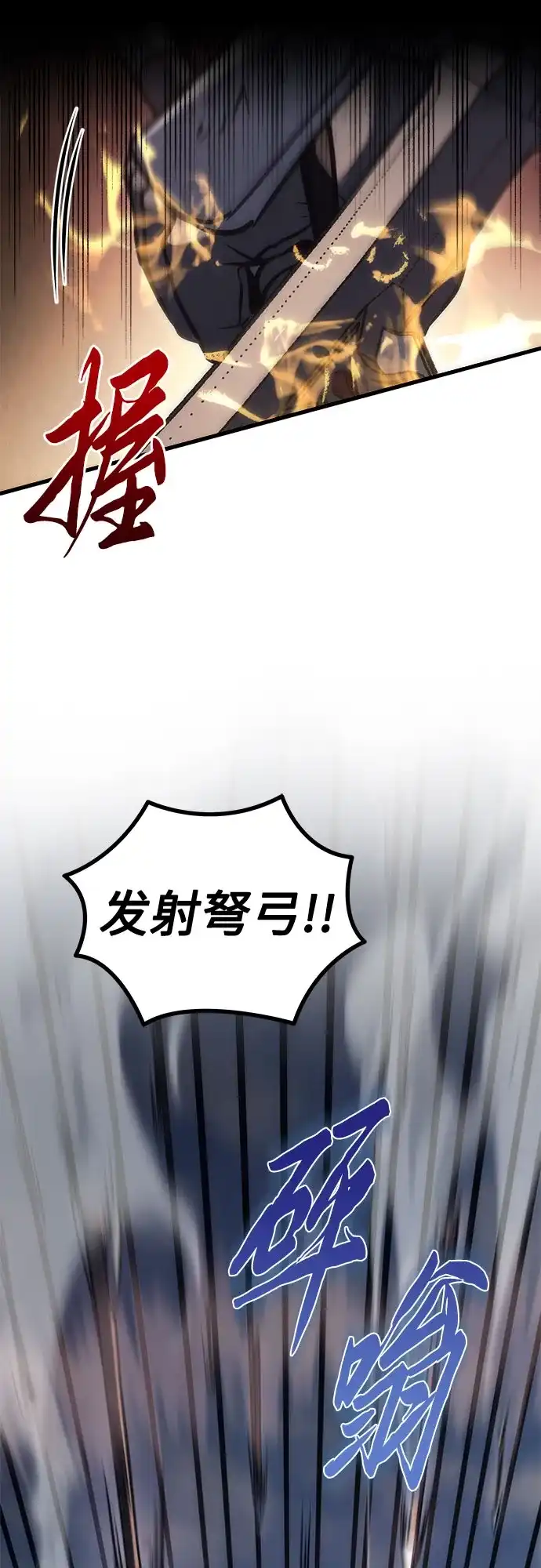 《灭门家族的重生者》第102话 第59页