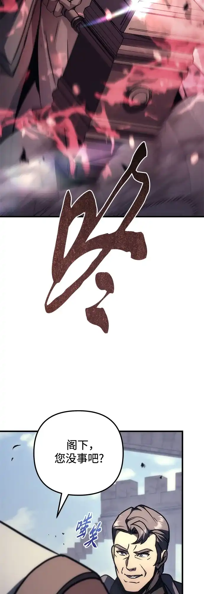 《灭门家族的重生者》第102话 第84页