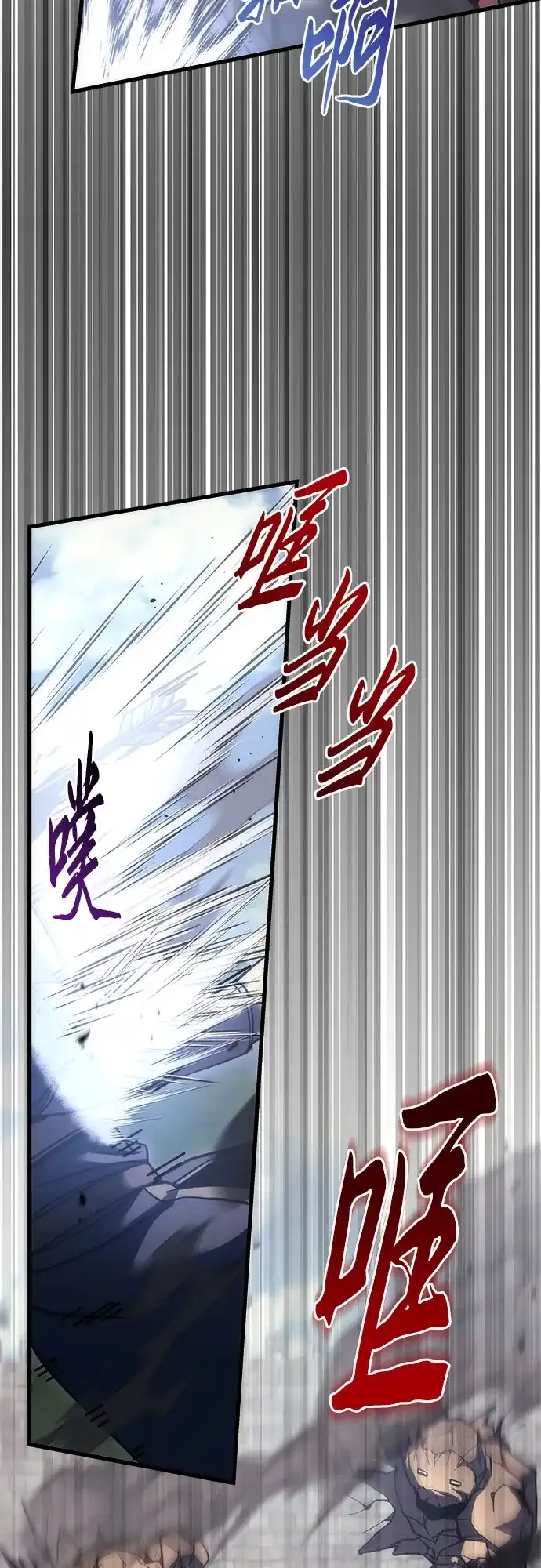 《灭门家族的重生者》第102话 第3页