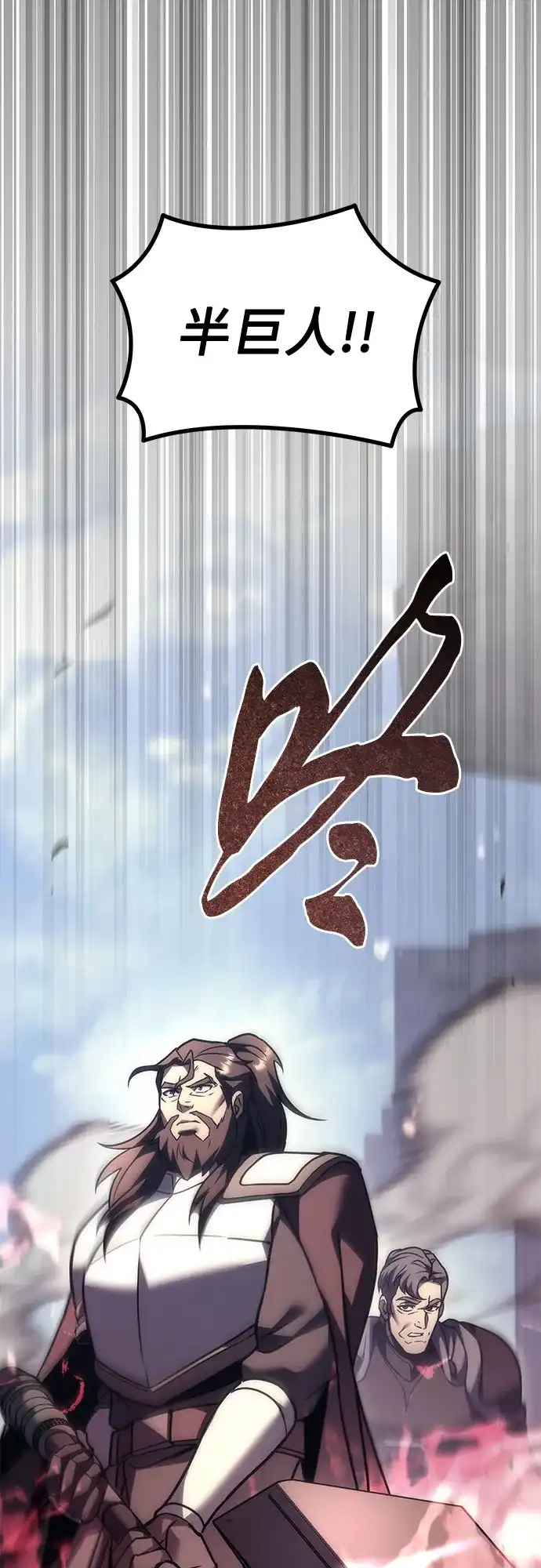 《灭门家族的重生者》第102话 第83页