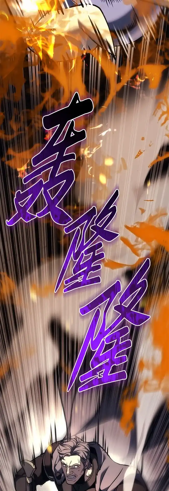 《灭门家族的重生者》第102话 第72页