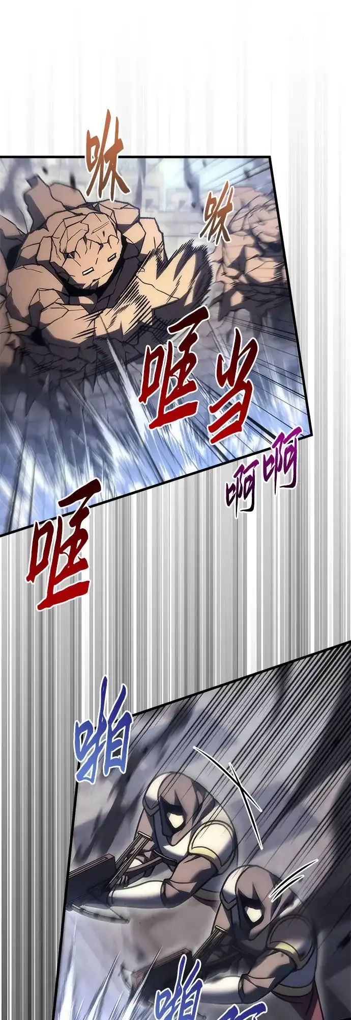 《灭门家族的重生者》第102话 第2页