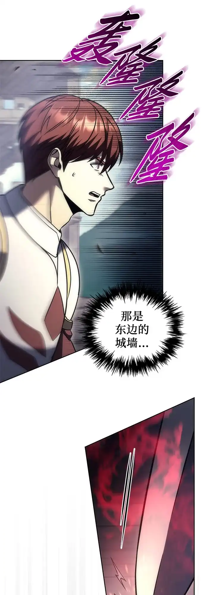 《灭门家族的重生者》第102话 第54页