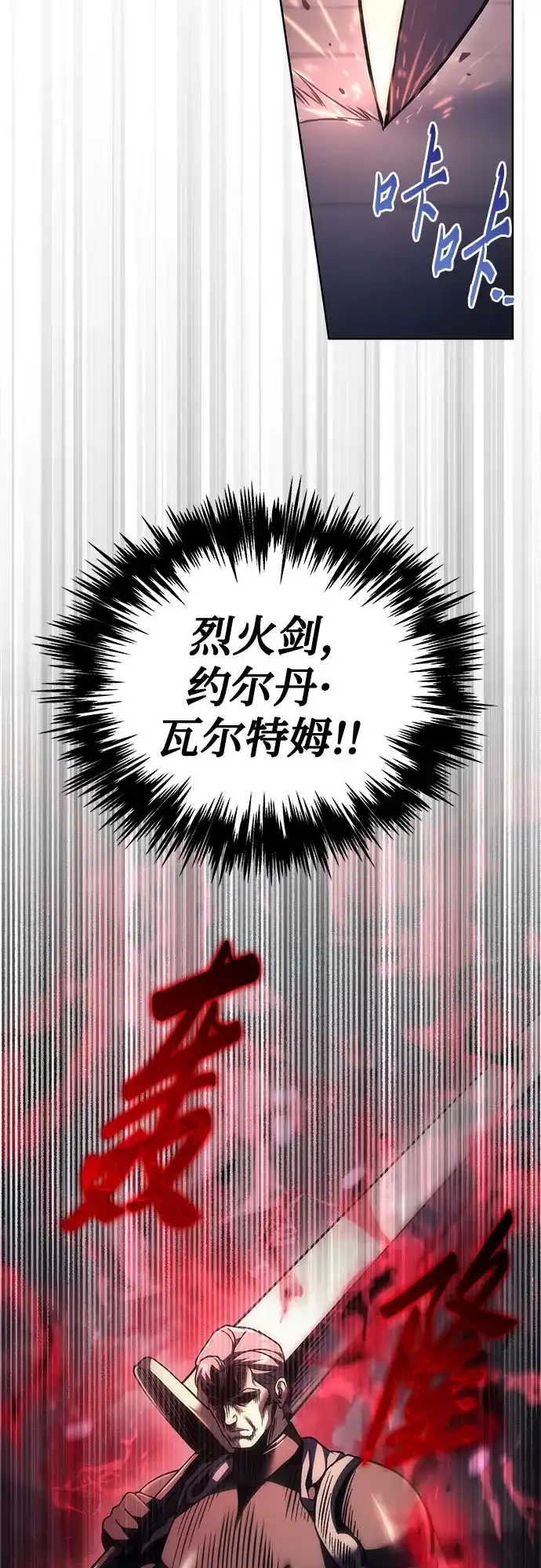 《灭门家族的重生者》第102话 第55页