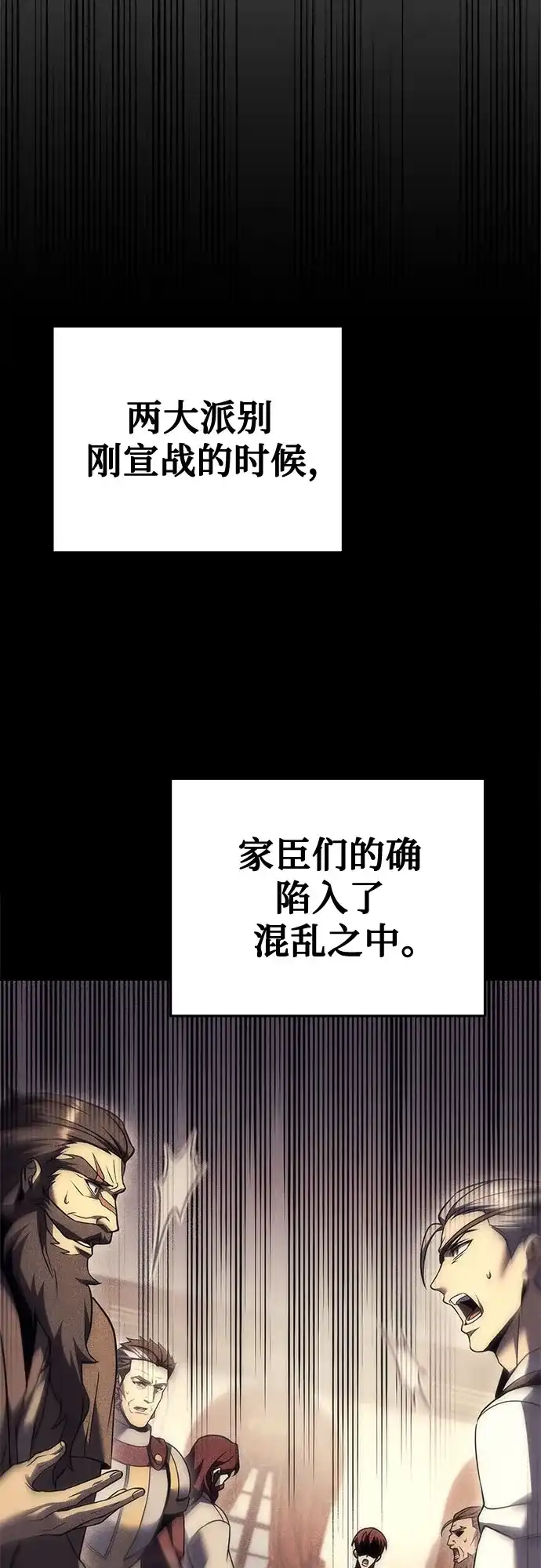 《灭门家族的重生者》第102话 第12页