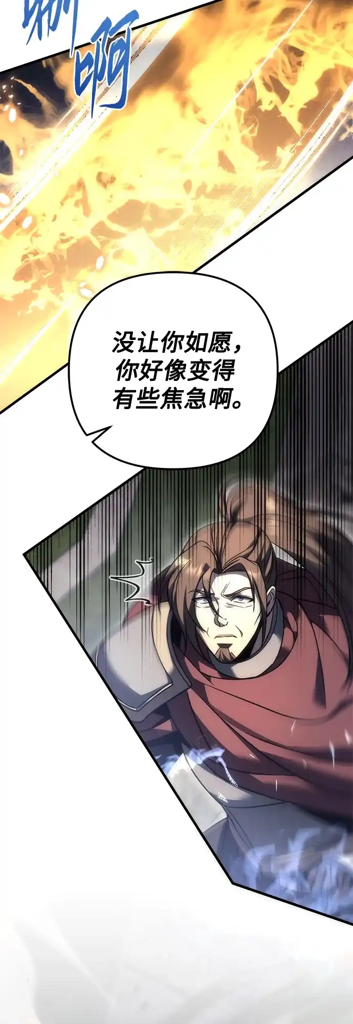 《灭门家族的重生者》第102话 第34页