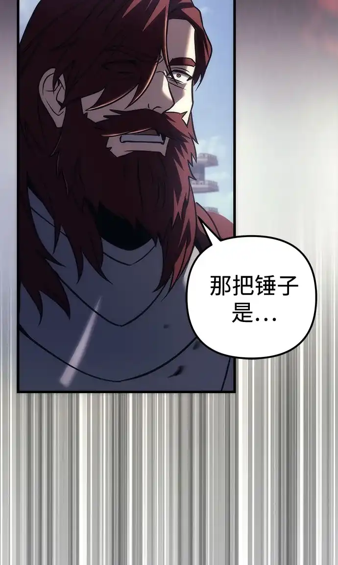 《灭门家族的重生者》第102话 第82页