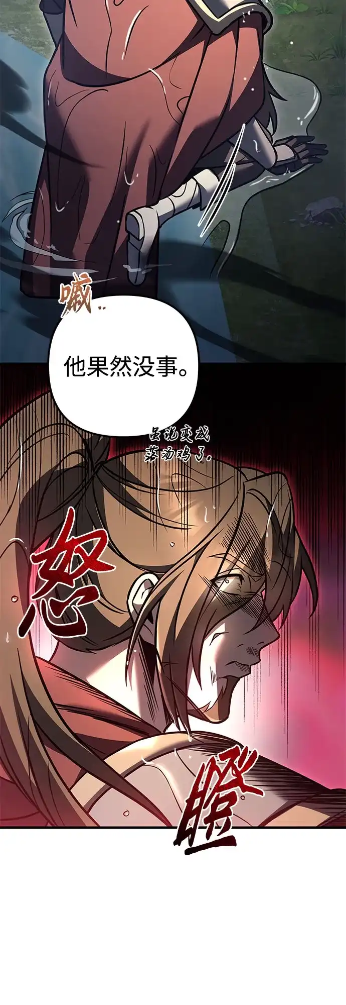 《灭门家族的重生者》第102话 第47页