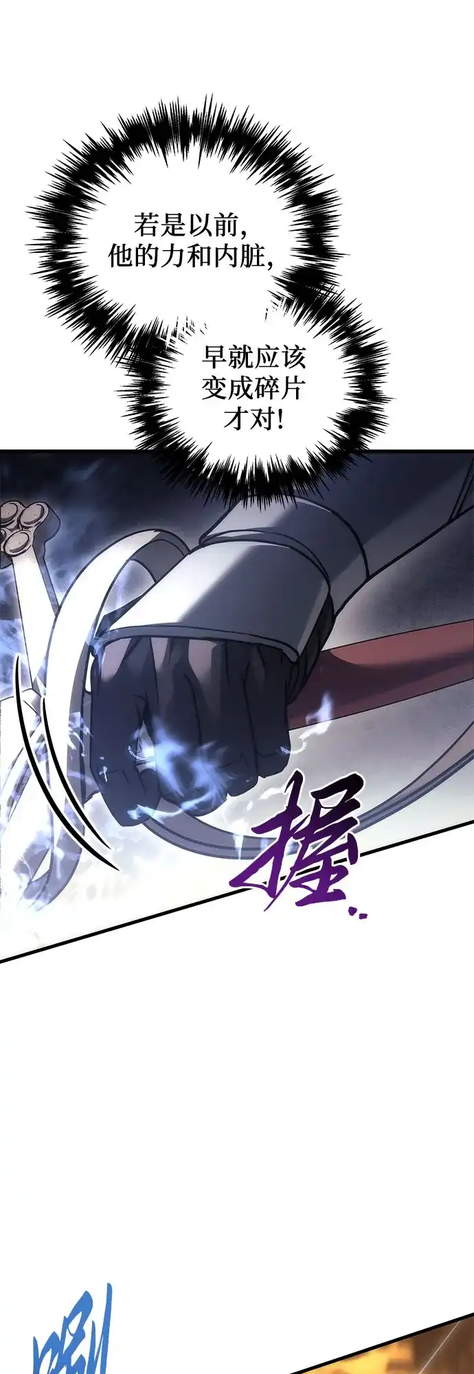 《灭门家族的重生者》第102话 第33页