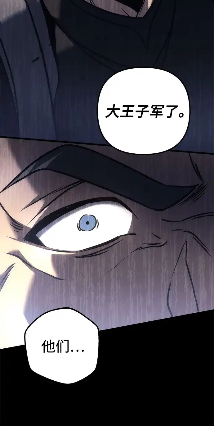《灭门家族的重生者》第102话 第89页