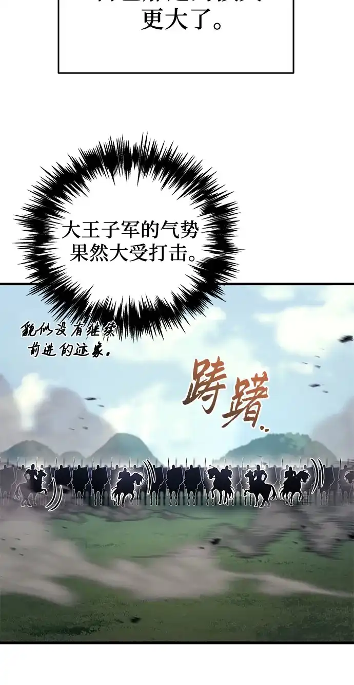 《灭门家族的重生者》第102话 第49页