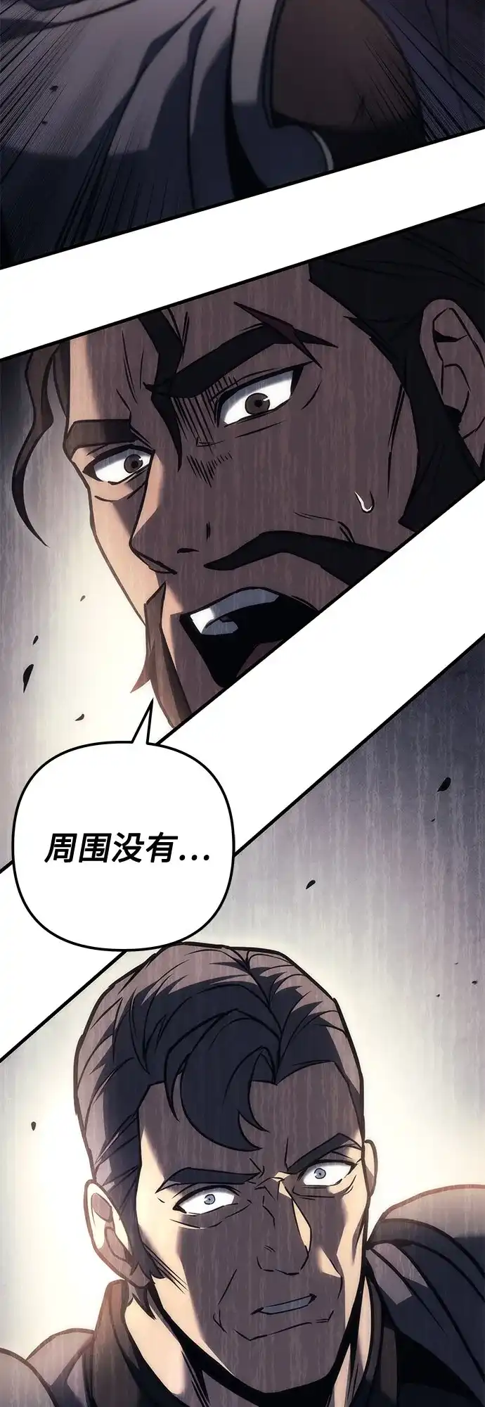 《灭门家族的重生者》第102话 第88页