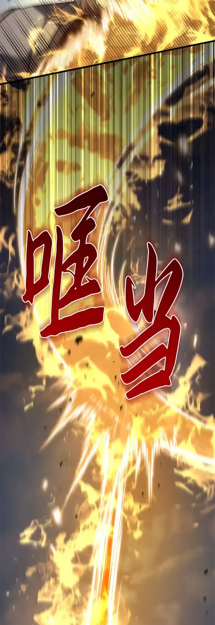 《灭门家族的重生者》第102话 第40页