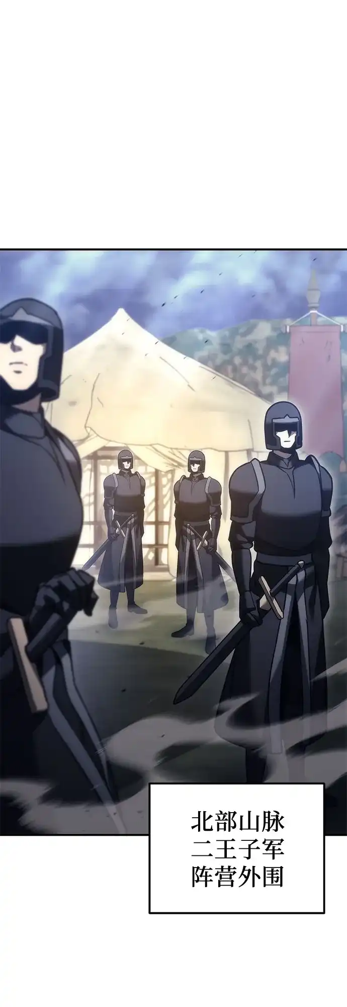《灭门家族的重生者》第103话 第63页