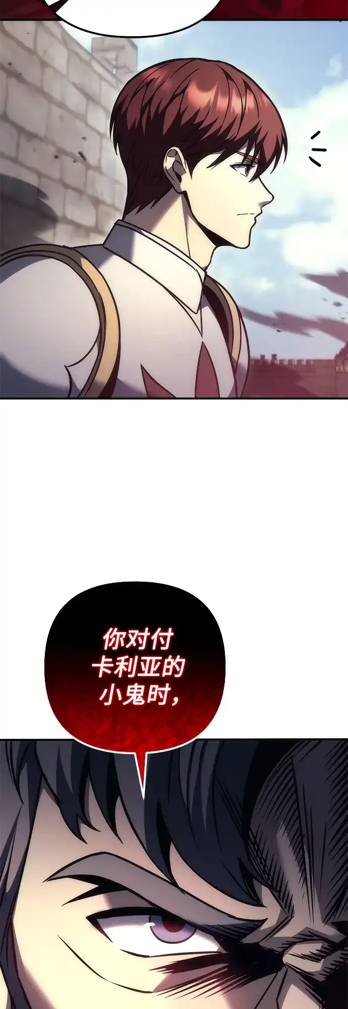 《灭门家族的重生者》第103话 第42页