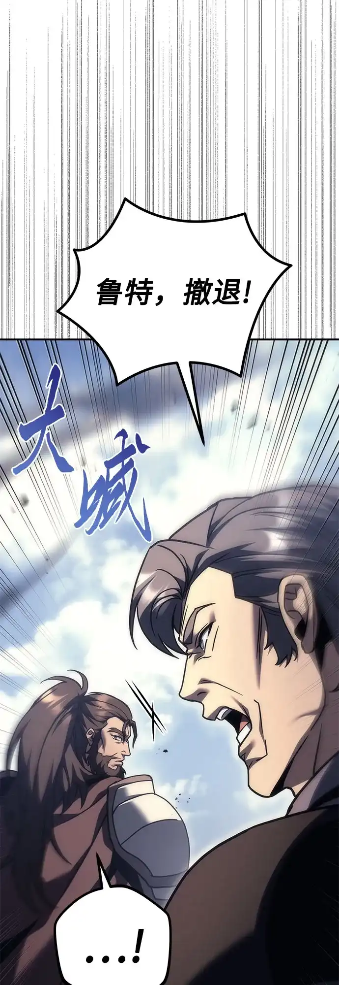 《灭门家族的重生者》第103话 第28页