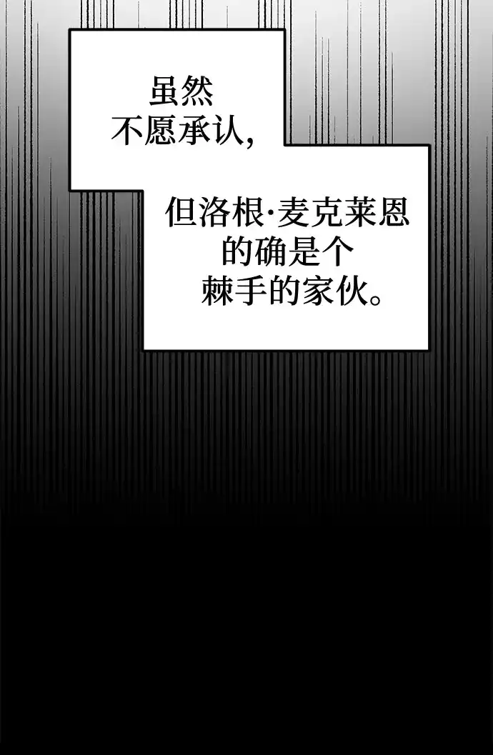 《灭门家族的重生者》第103话 第22页