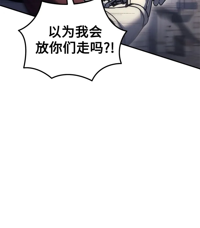 《灭门家族的重生者》第103话 第30页
