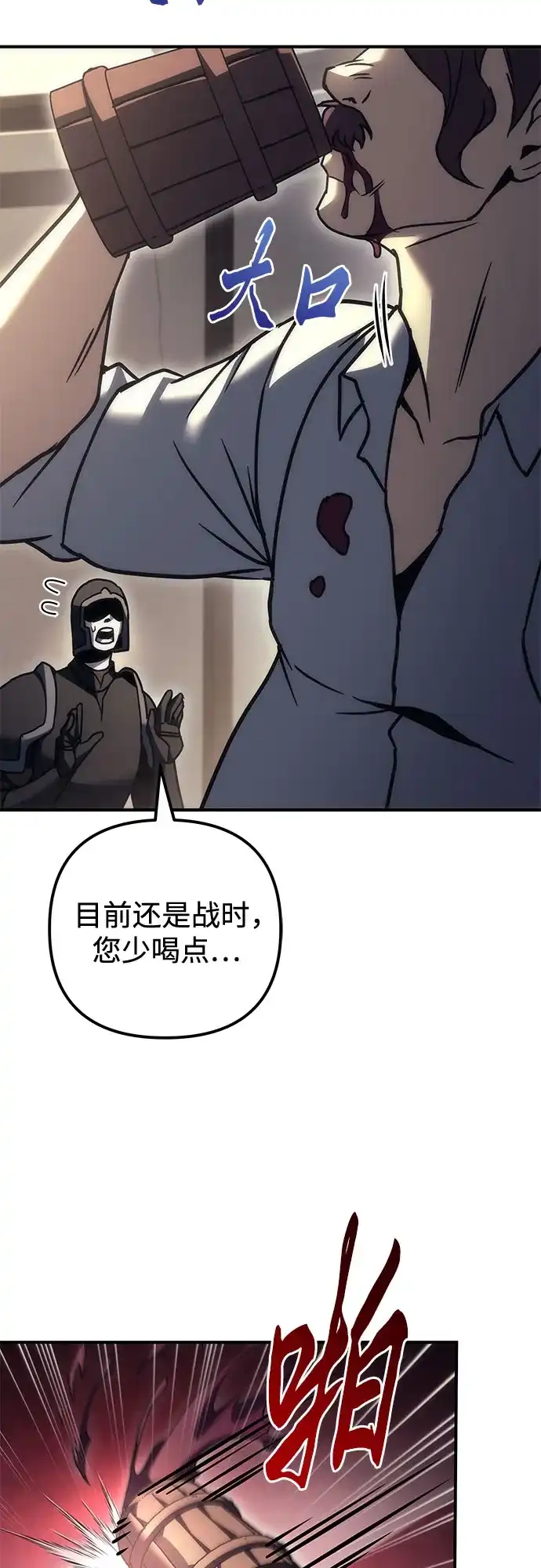 《灭门家族的重生者》第103话 第68页
