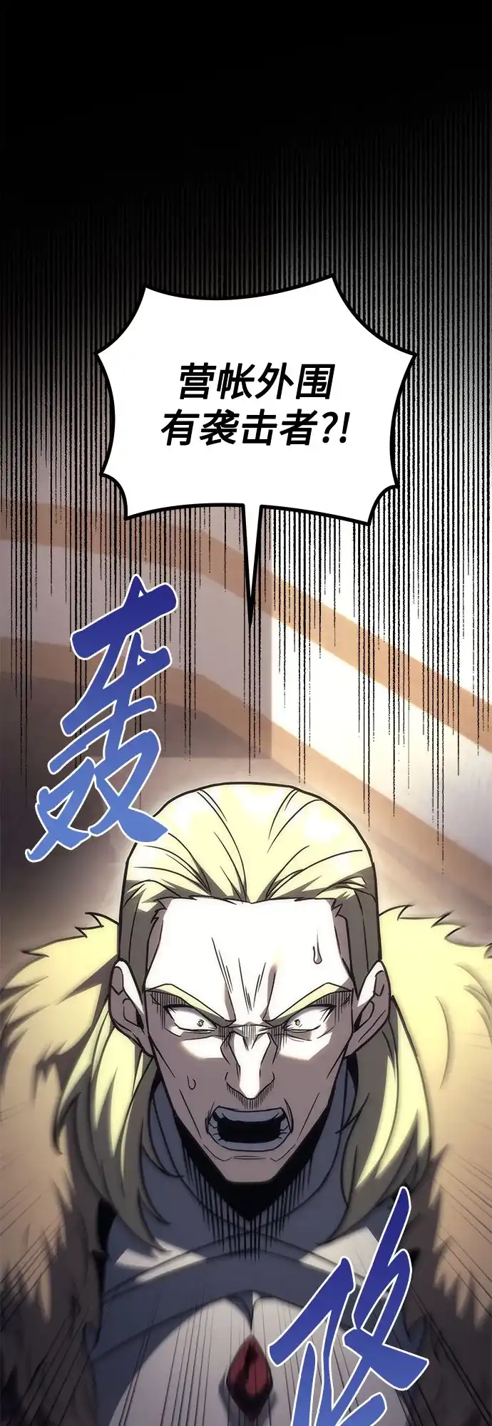 《灭门家族的重生者》第103话 第82页