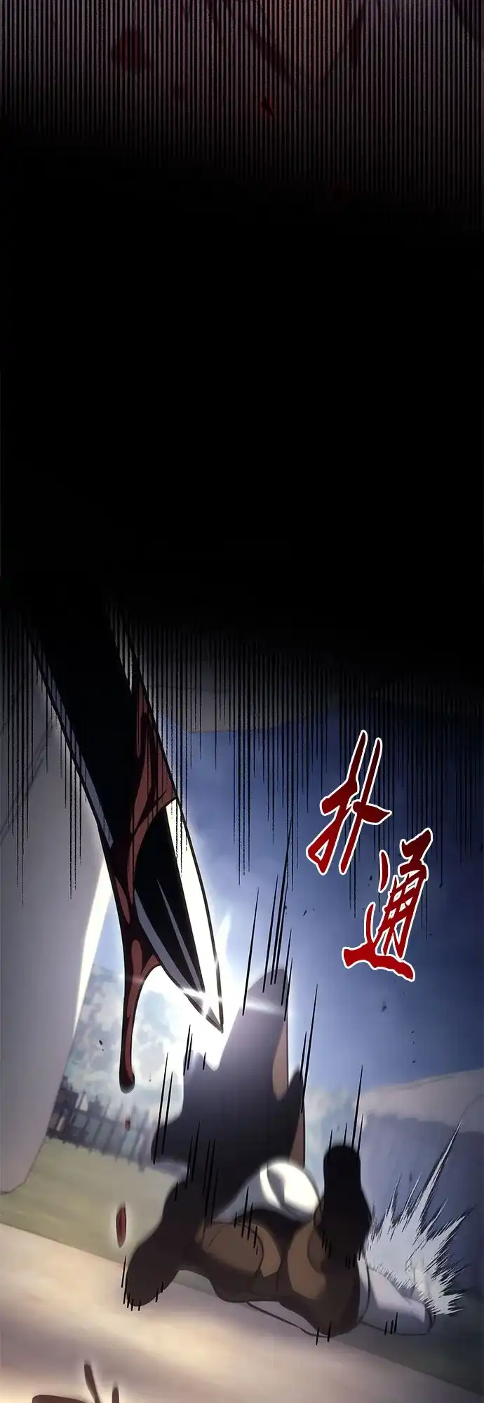 《灭门家族的重生者》第103话 第78页