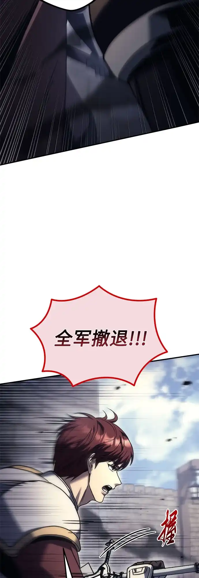 《灭门家族的重生者》第103话 第29页