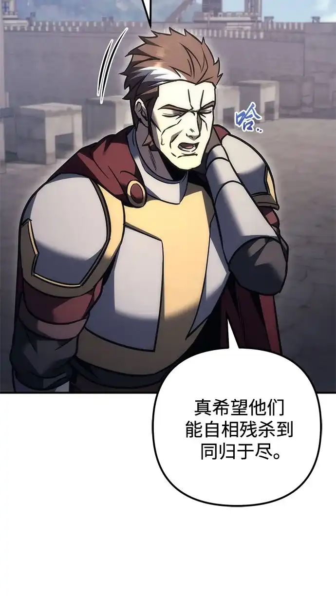 《灭门家族的重生者》第103话 第57页