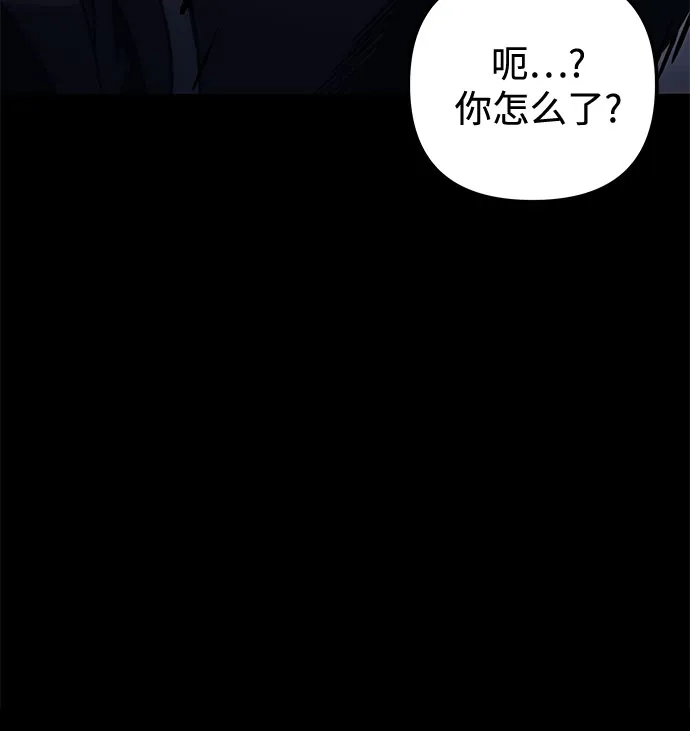 《灭门家族的重生者》第103话 第71页