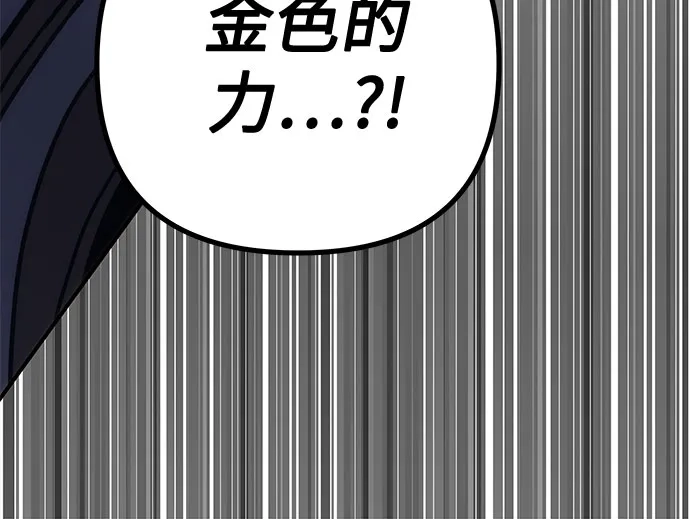 《灭门家族的重生者》第103话 第15页