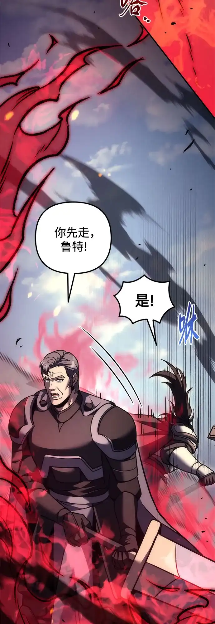 《灭门家族的重生者》第103话 第37页