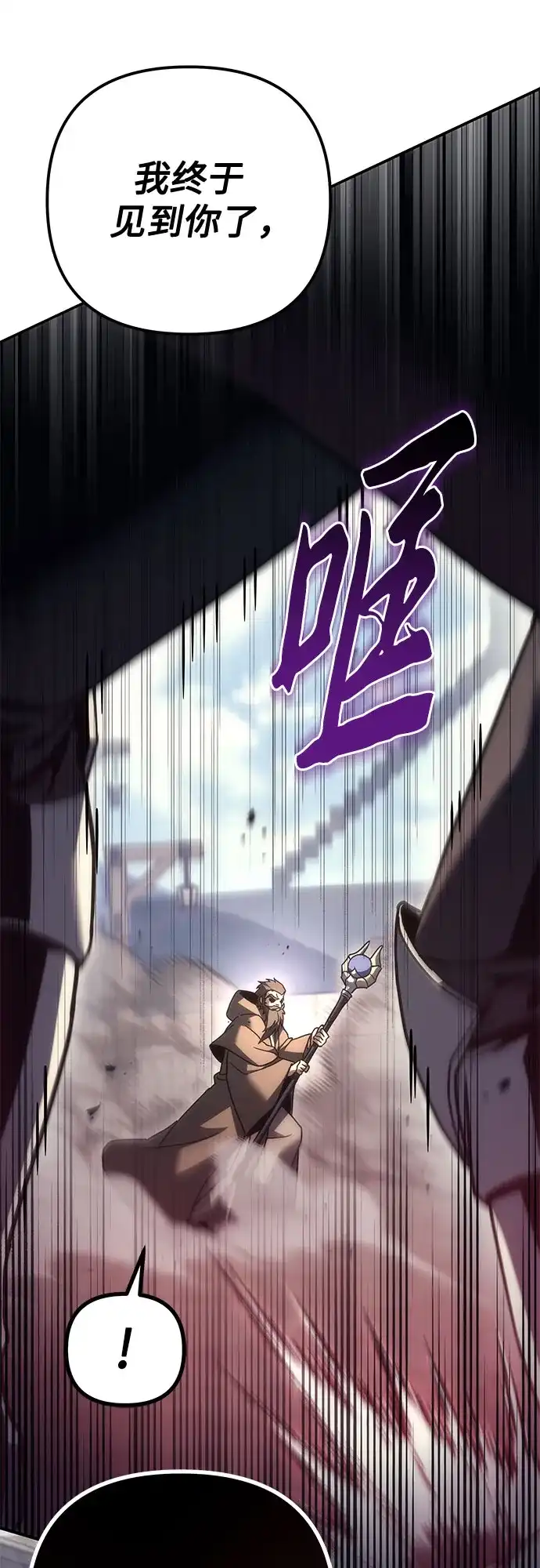 《灭门家族的重生者》第103话 第11页