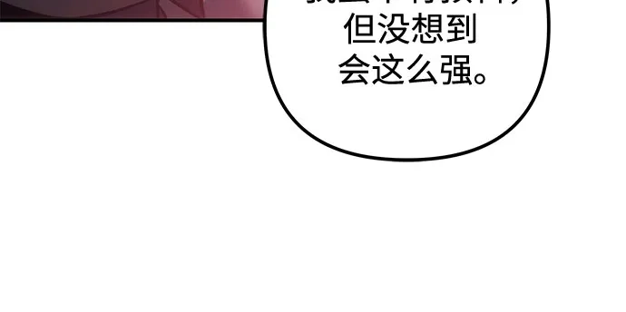《灭门家族的重生者》第103话 第39页