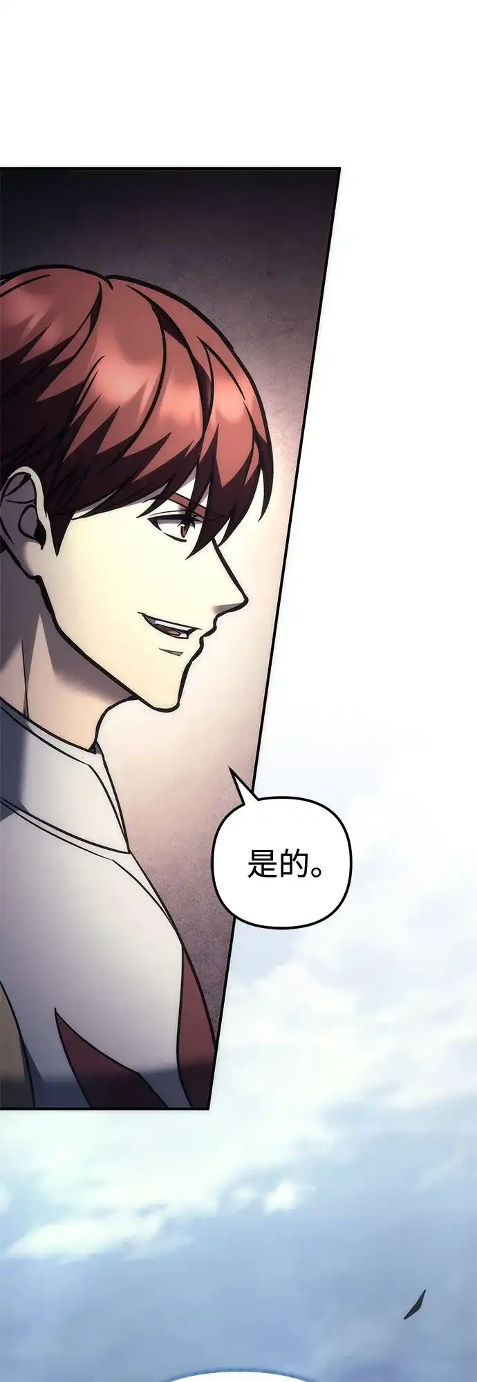 《灭门家族的重生者》第103话 第59页