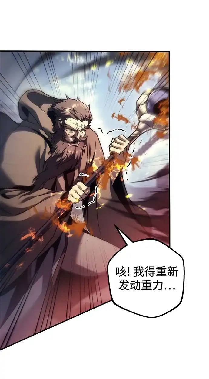 《灭门家族的重生者》第103话 第10页